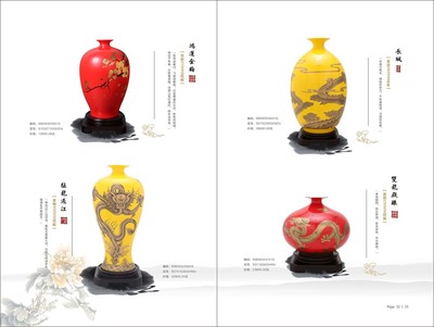 禮品瓷產品畫冊|平面|書裝/畫冊|Rosa7259 