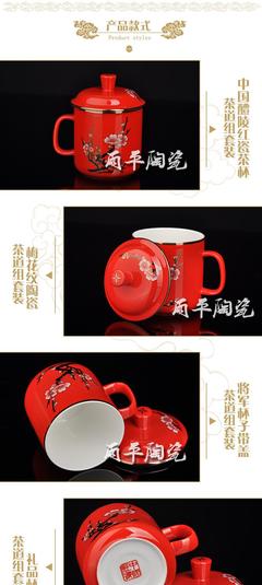 廠家 醴陵中國紅瓷 梅花紋陶瓷杯子 質優價廉團購禮品瓷