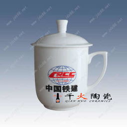 供應(yīng)周年慶典禮品 禮品茶杯 陶瓷茶杯廠
