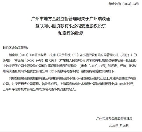 傳統(tǒng)小貸批量退場，網(wǎng)絡技術服務如何重塑普惠金融生態(tài)
