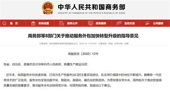 乘5G東風，八部門力推眾包與云外包，信息技術外包迎來新變革