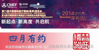 四月有約·智匯鵬城 信息技術(shù)外包如何重塑深圳醫(yī)博會(huì)新格局